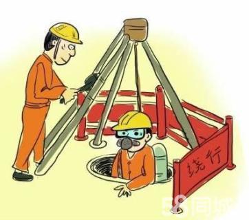 德庆有限空间作业操作程序